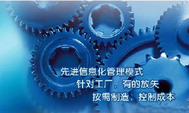 中小企业ERP管理米兰体育网页版-米兰体育（中国）官方在线登录
成功选型秘籍