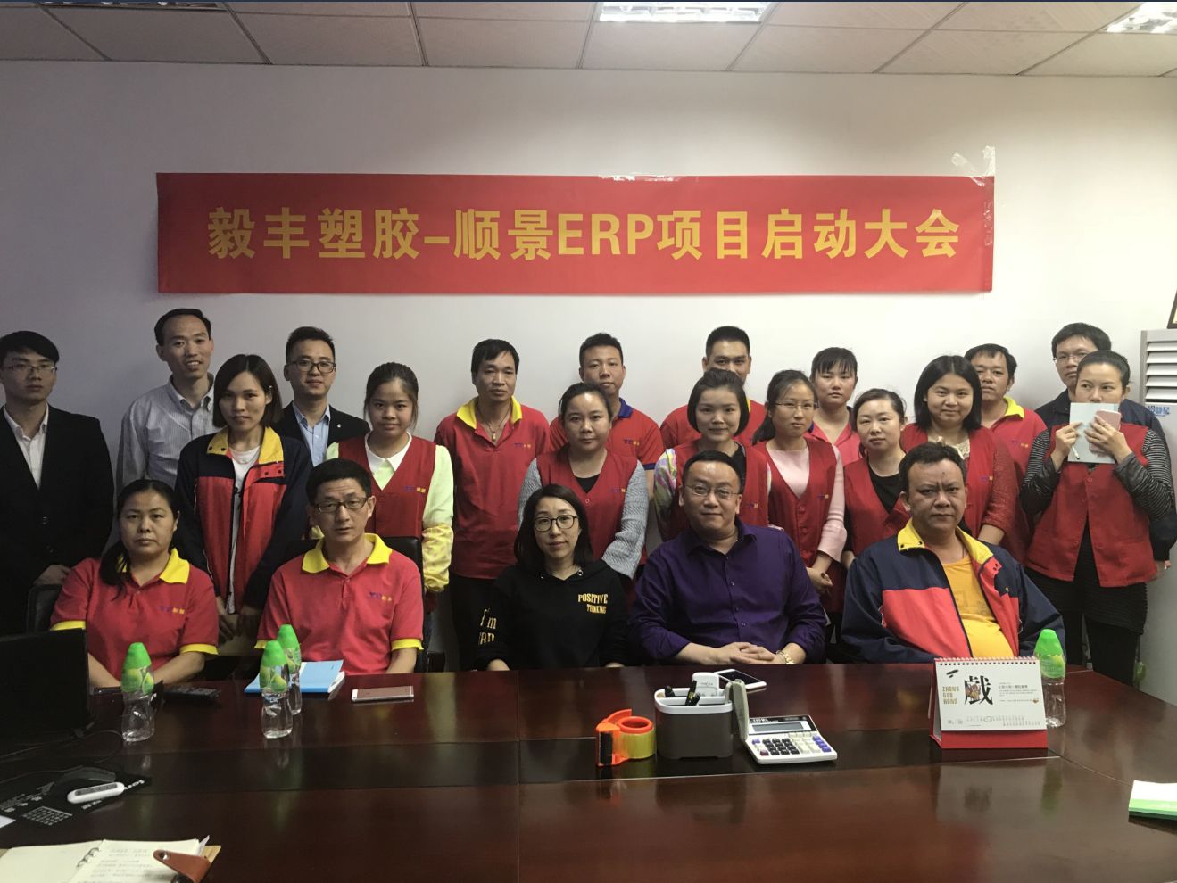 祝贺东莞毅丰塑胶签约米兰体育网页版-米兰体育（中国）官方在线登录ERP
