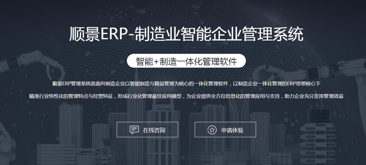 ERP米兰体育网页版-米兰体育（中国）官方在线登录
选型注意事项有哪些?