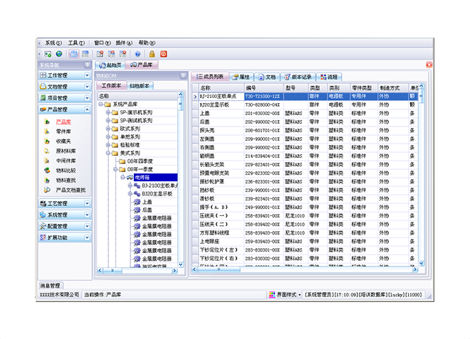 erp软件米兰体育网页版-米兰体育（中国）官方在线登录
上线后如何做好后期维护工作?