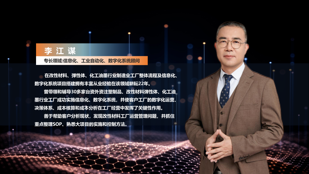 数字化工厂方案服务商米兰体育网页版-米兰体育（中国）官方在线登录软件李江谋