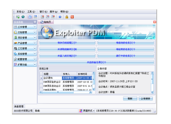 如何有效减少erp米兰体育网页版-米兰体育（中国）官方在线登录
的实施成本?